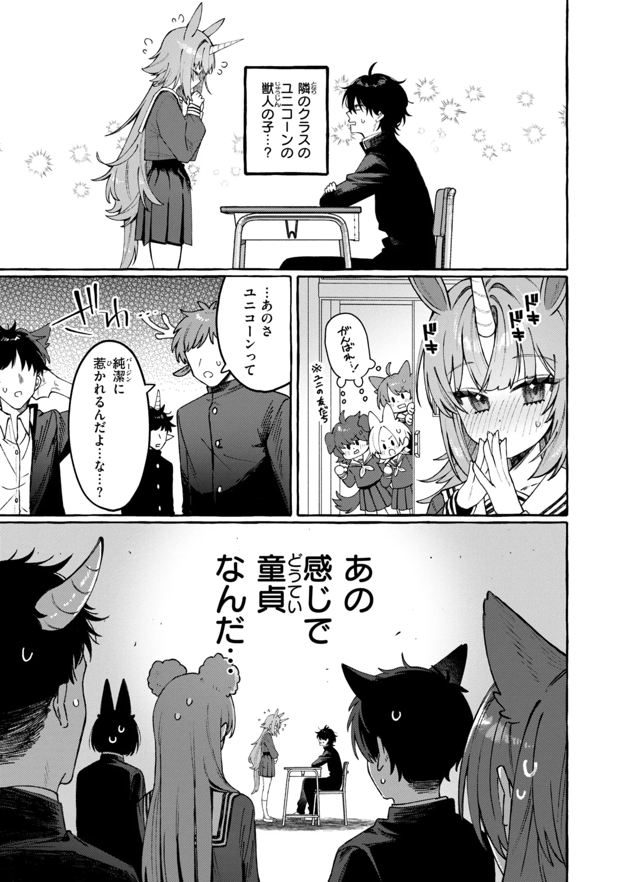 WEEKLY Kairakuten 2026 No.18 page 4 full