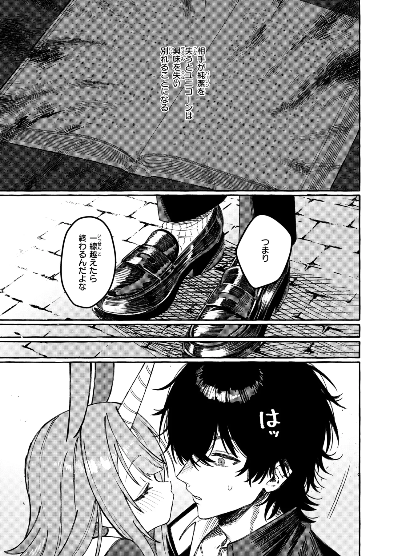 WEEKLY Kairakuten 2026 No.18 page 8 full