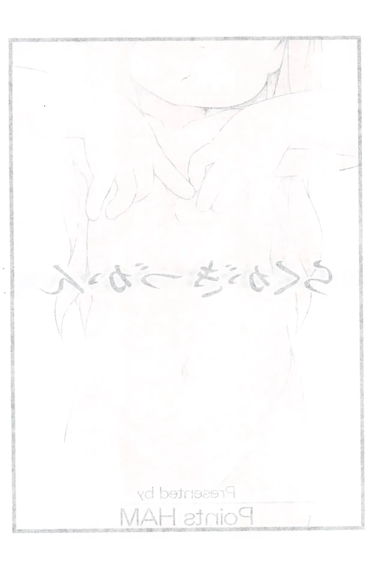 Rakugaki Zukan page 2 full