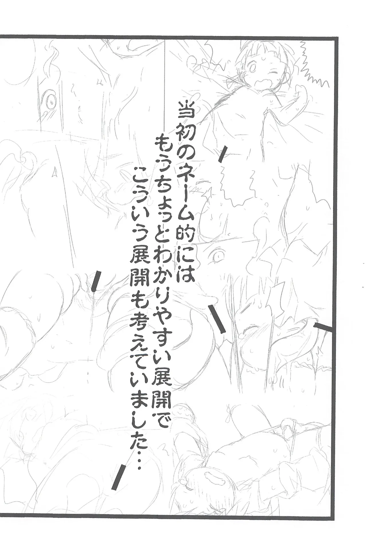 Rakugaki Zukan page 7 full