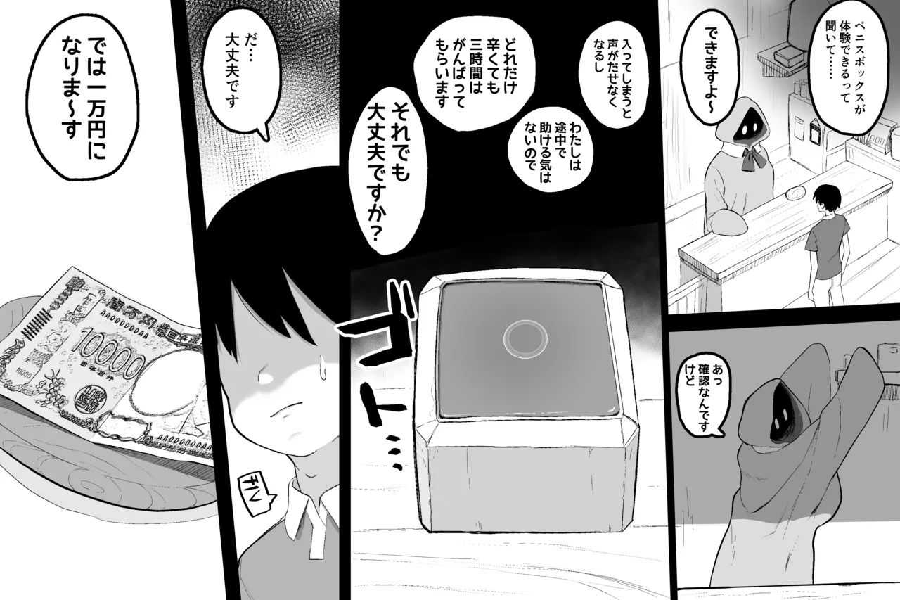 Mahou no omise page 3 full