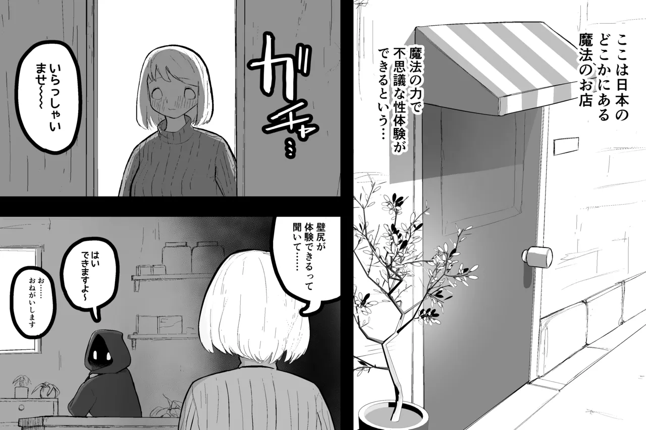 Mahou no omise page 8 full