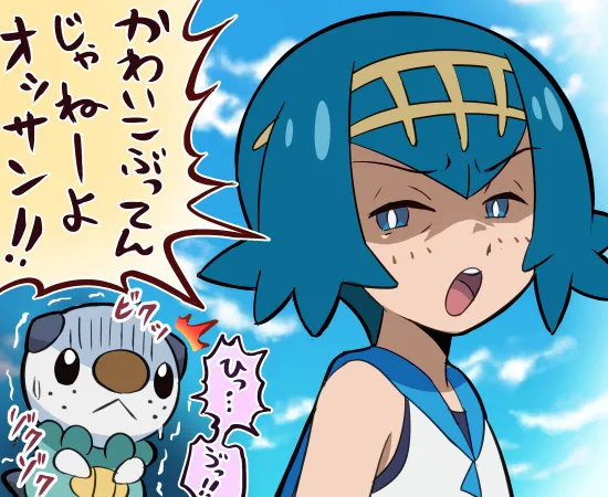 oshawott page 1 full