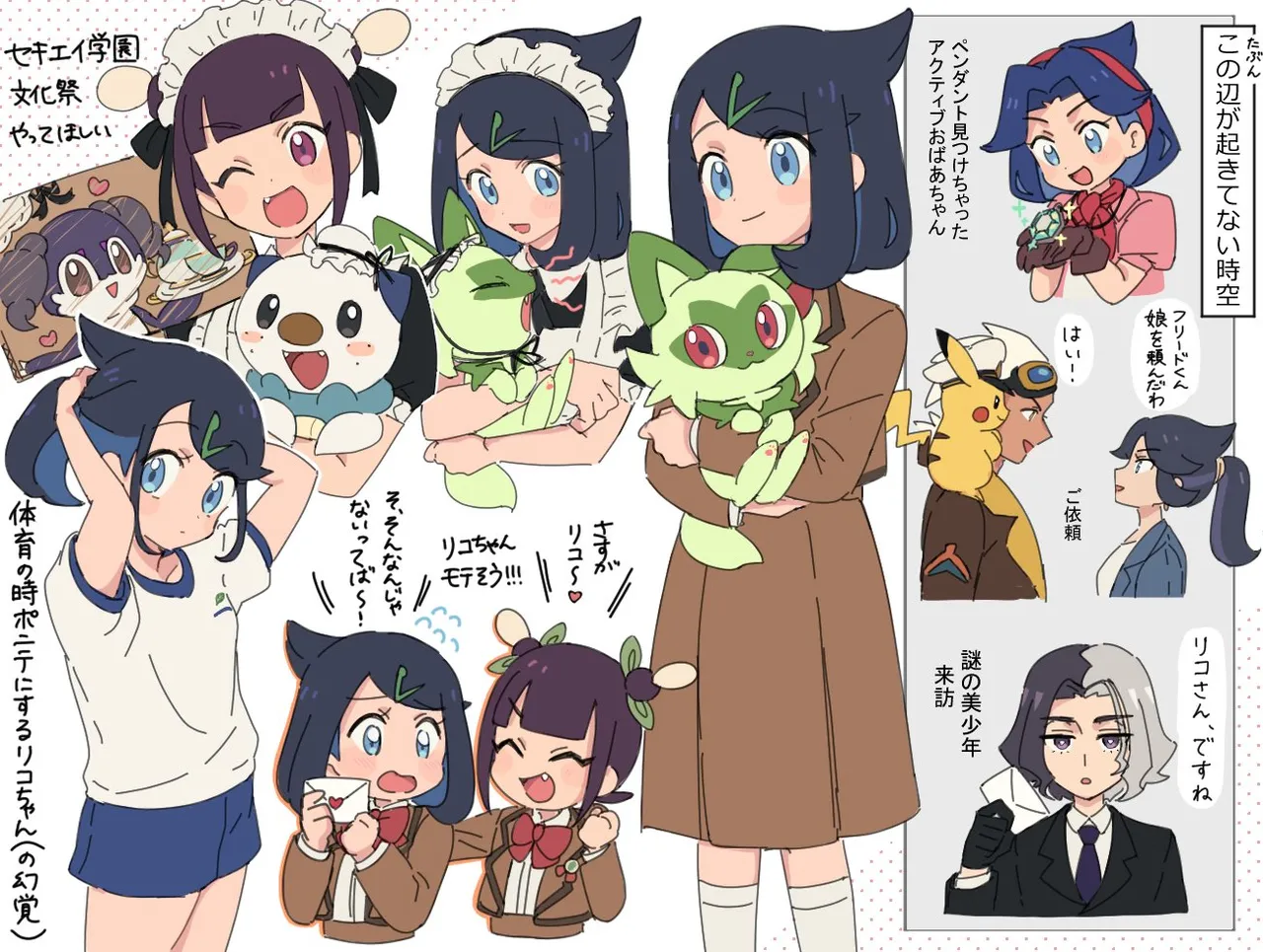 oshawott page 7 full