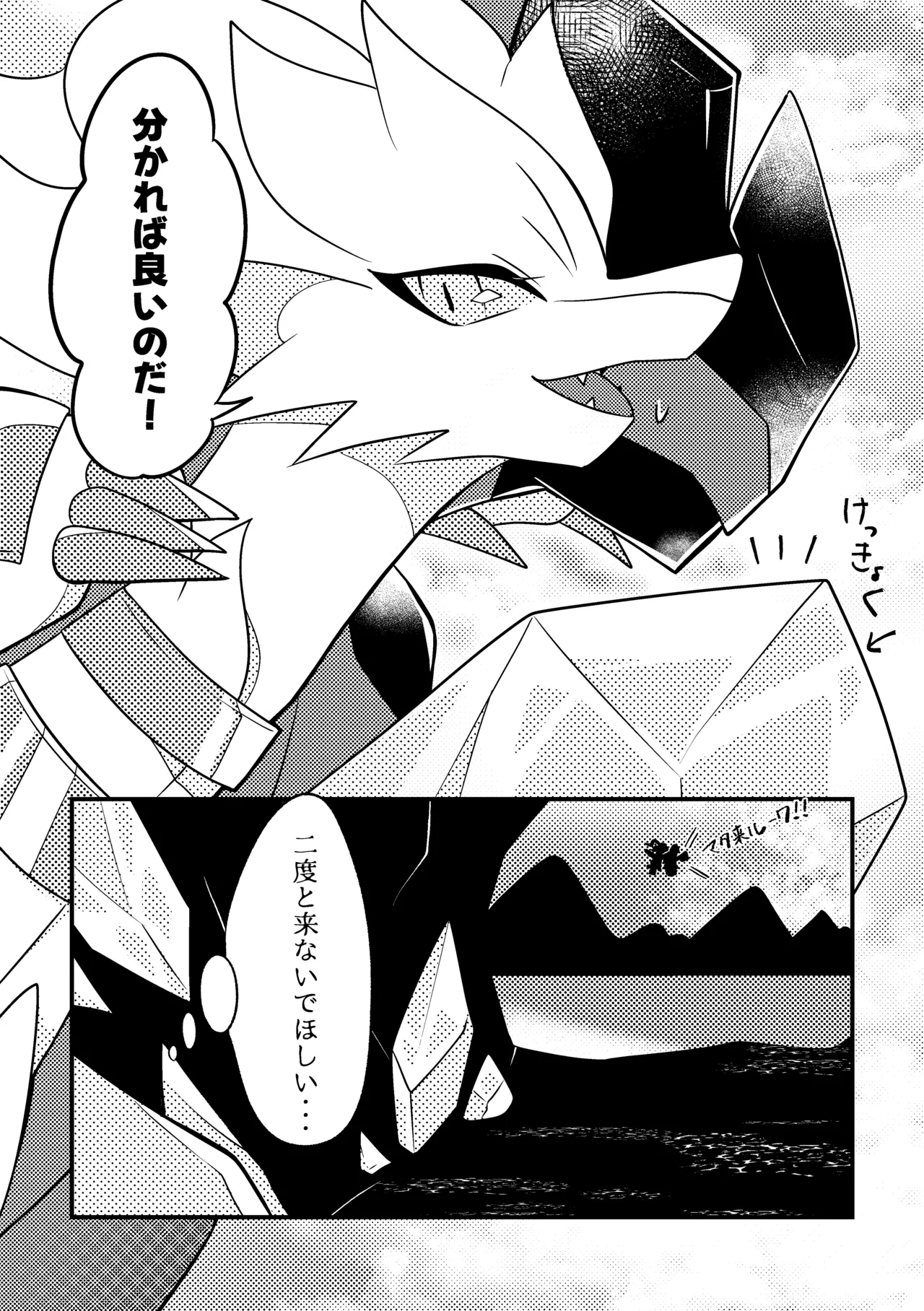 ワタシの理想を叶えてみせろ！ page 9 full