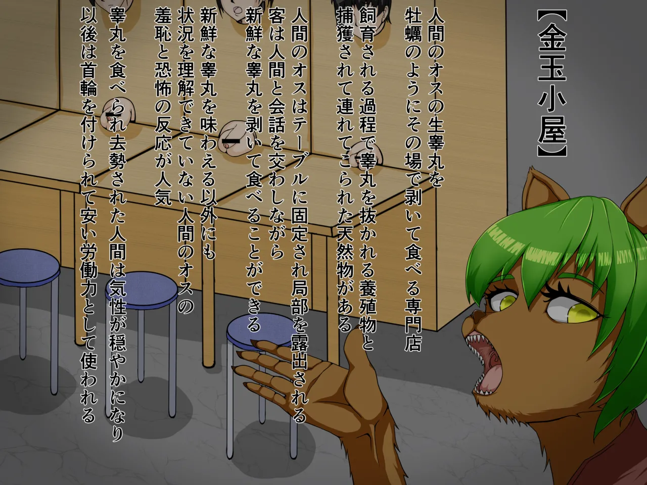 Kintama Goya page 3 full