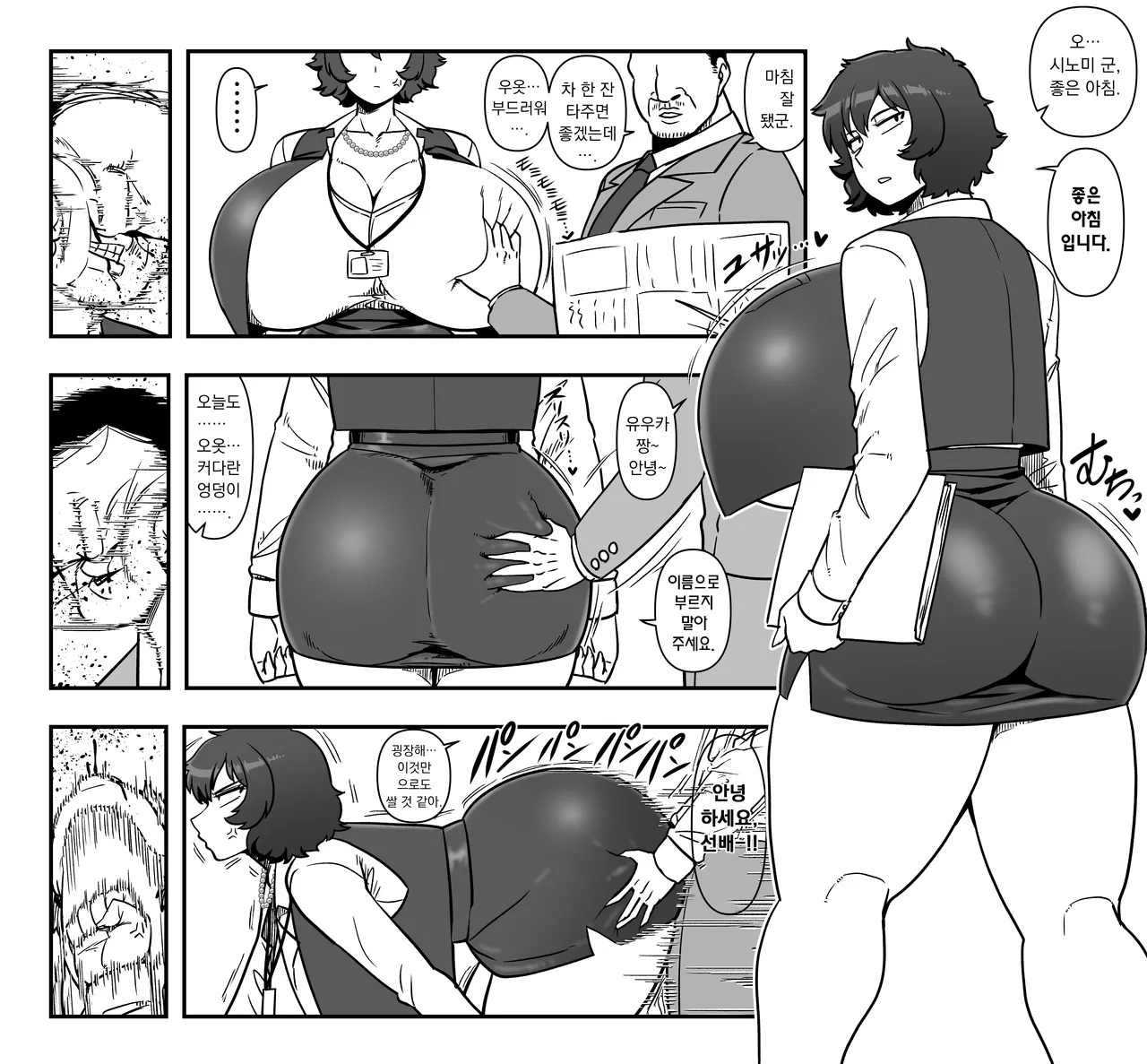 Choro Kute Nagasareyasui Shinomi-san | 쉽고 잘 휘둘리는 시노미 양 page 2 full