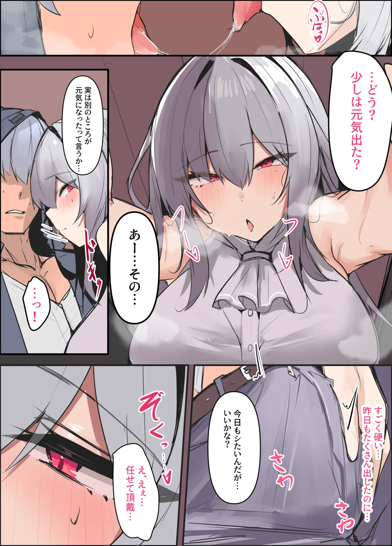 みたらしれんげ  2026.04.27 page 10 full