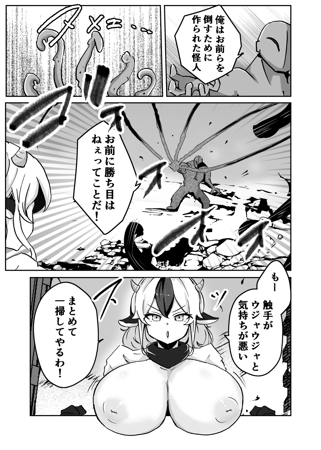 Dobutsu Kishi Milky page 5 full