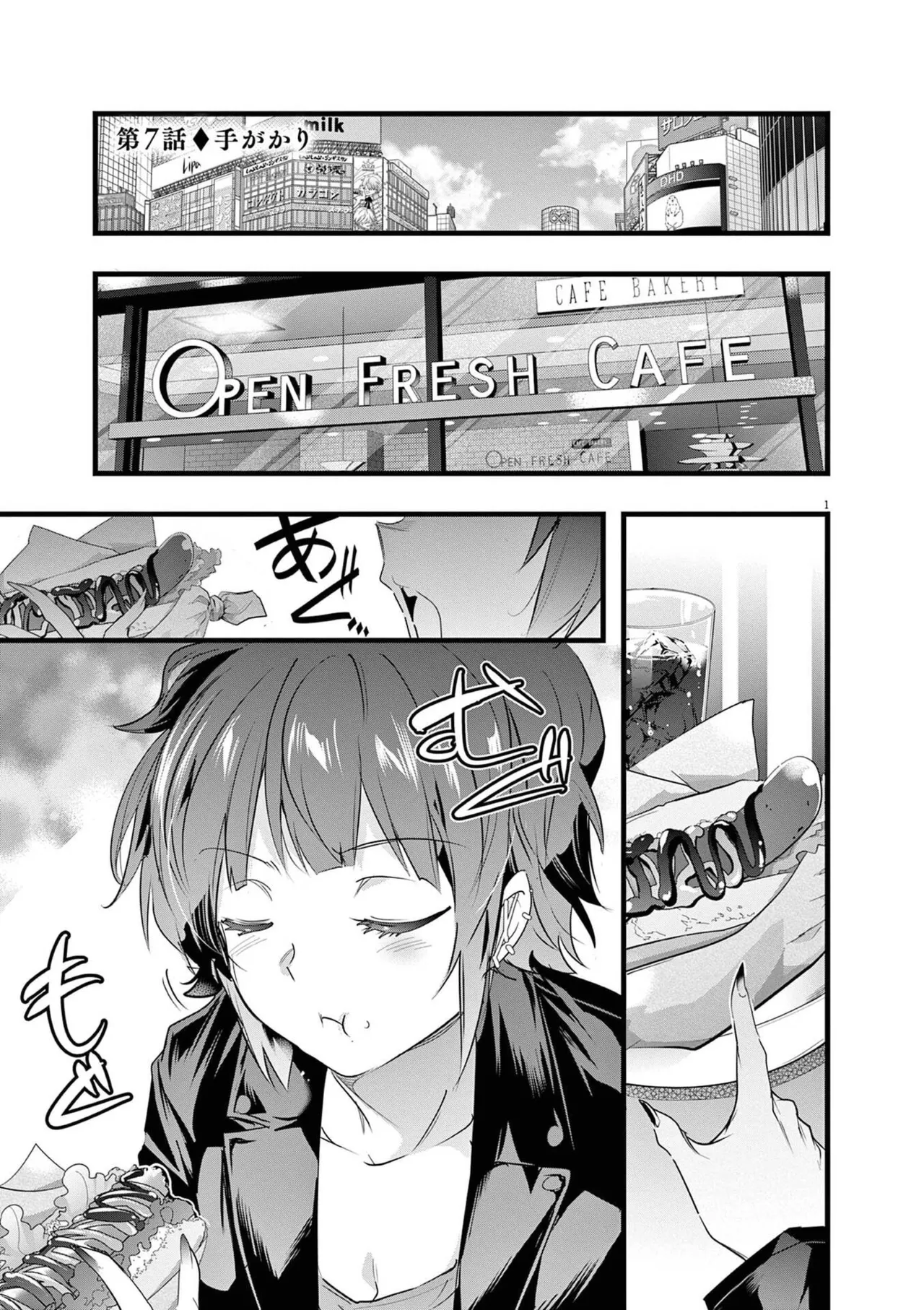 ハーレム相続 第02巻 page 5 full