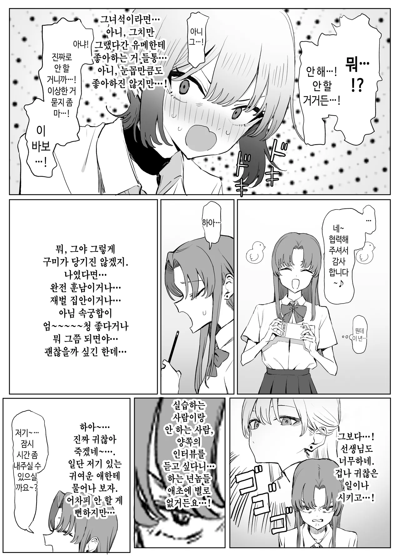 Seikoui Jisshuu 3 | 성행위 실스읍 3 page 4 full