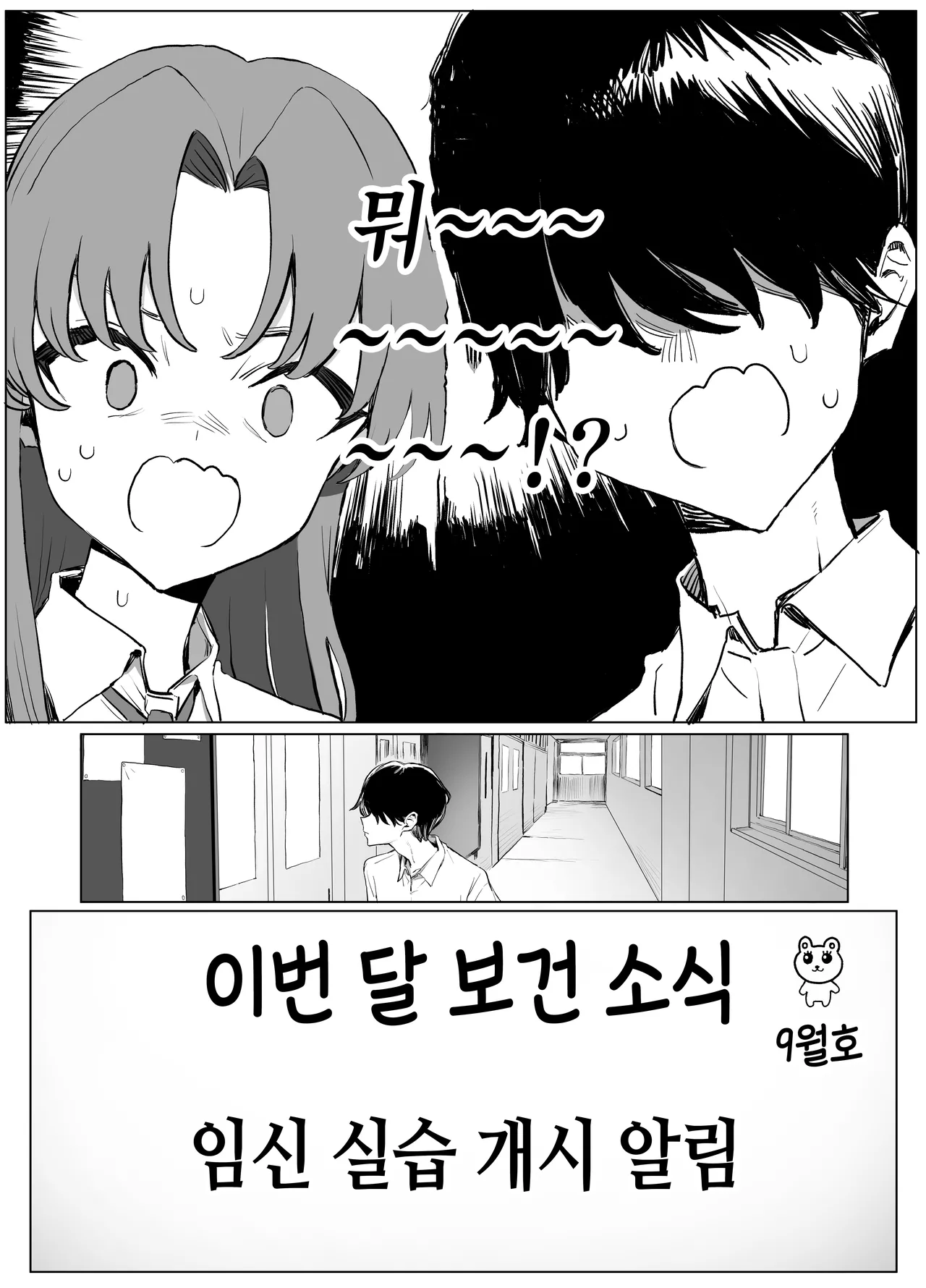 Seikoui Jisshuu 3 | 성행위 실스읍 3 page 7 full