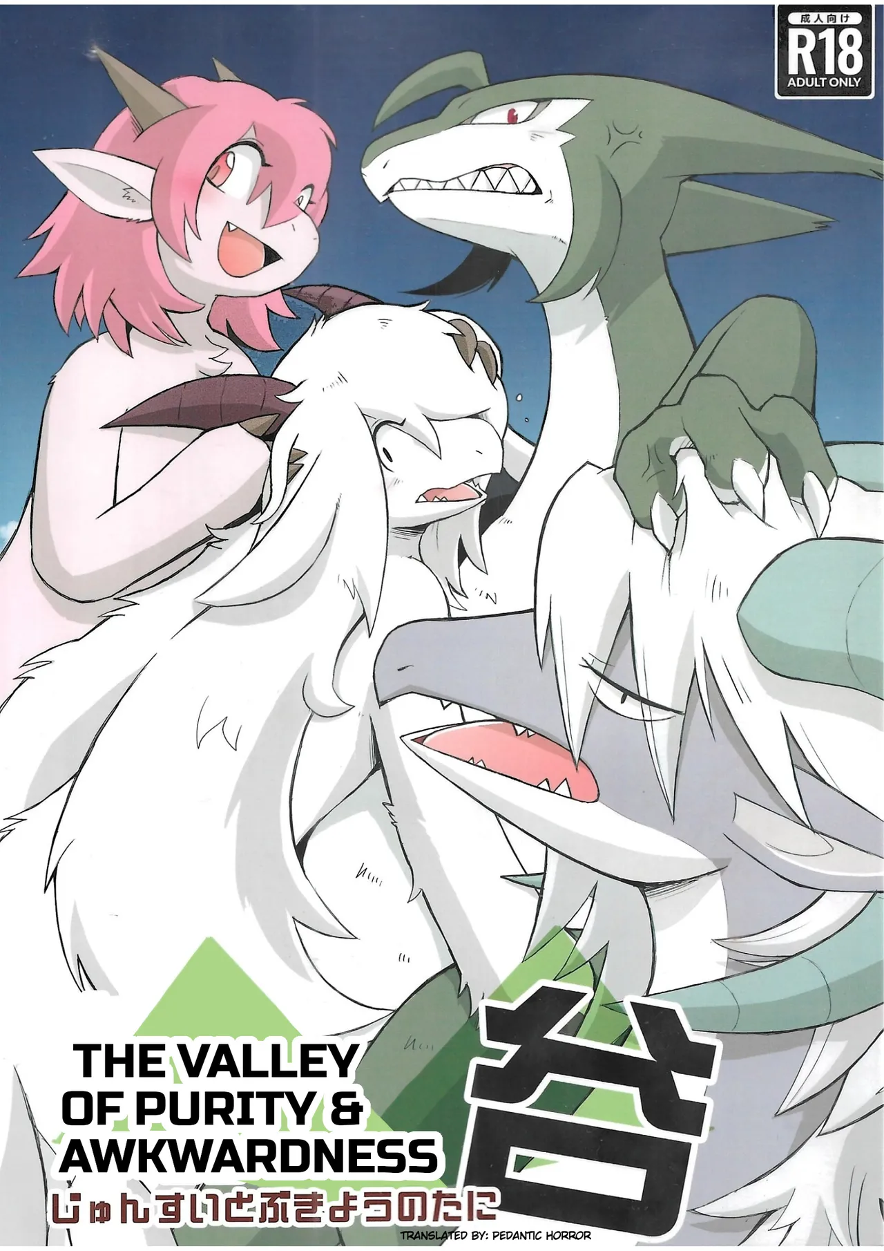 The Valley of Purity and Awkwardness - page 1 full