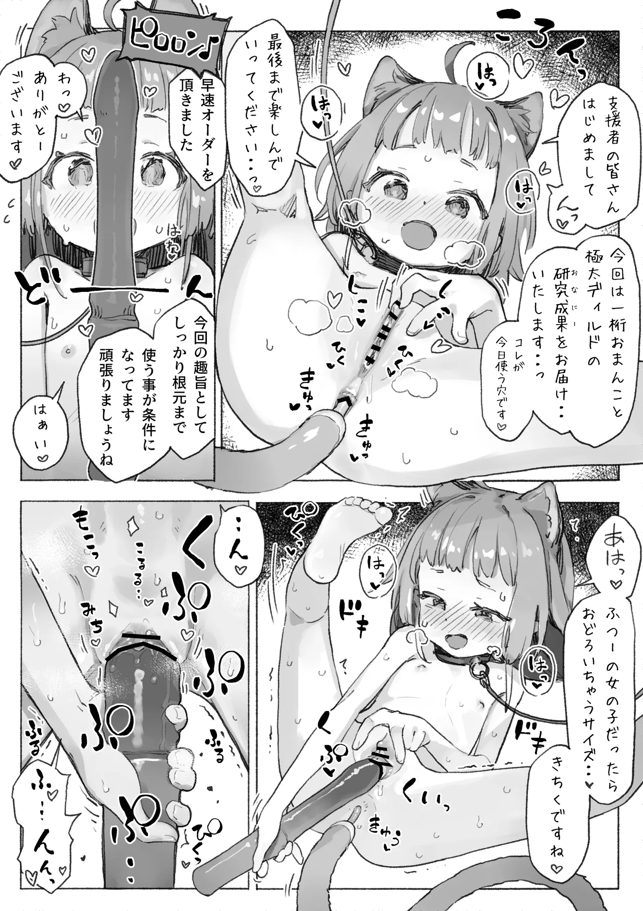 Tokudai Dirudo Onanī ♡ Nama-haishin de Shikyū Onanī &amp; Shikyū-datsu ♡♡ 【Irasuto &amp; Manga 8p】 page 2 full