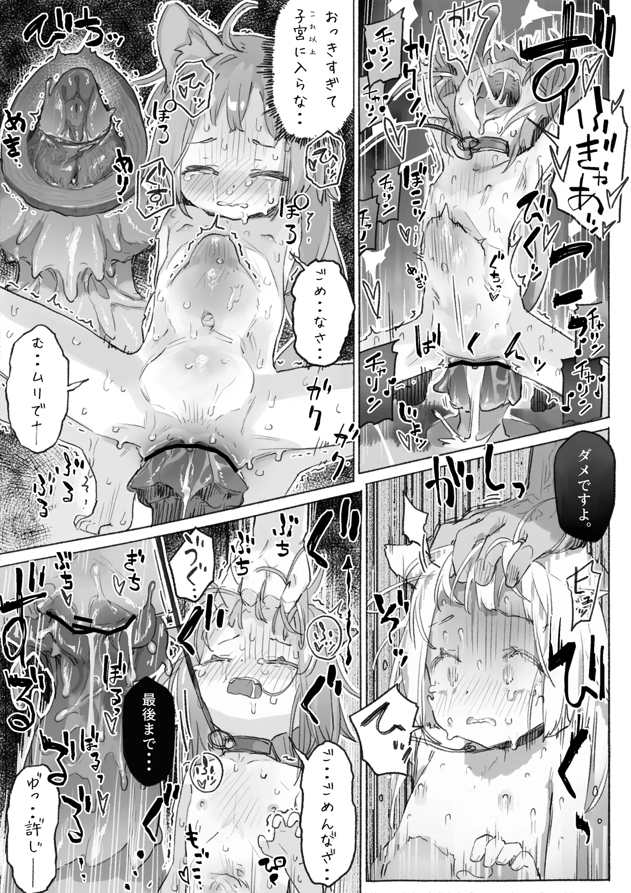 Tokudai Dirudo Onanī ♡ Nama-haishin de Shikyū Onanī &amp; Shikyū-datsu ♡♡ 【Irasuto &amp; Manga 8p】 page 7 full