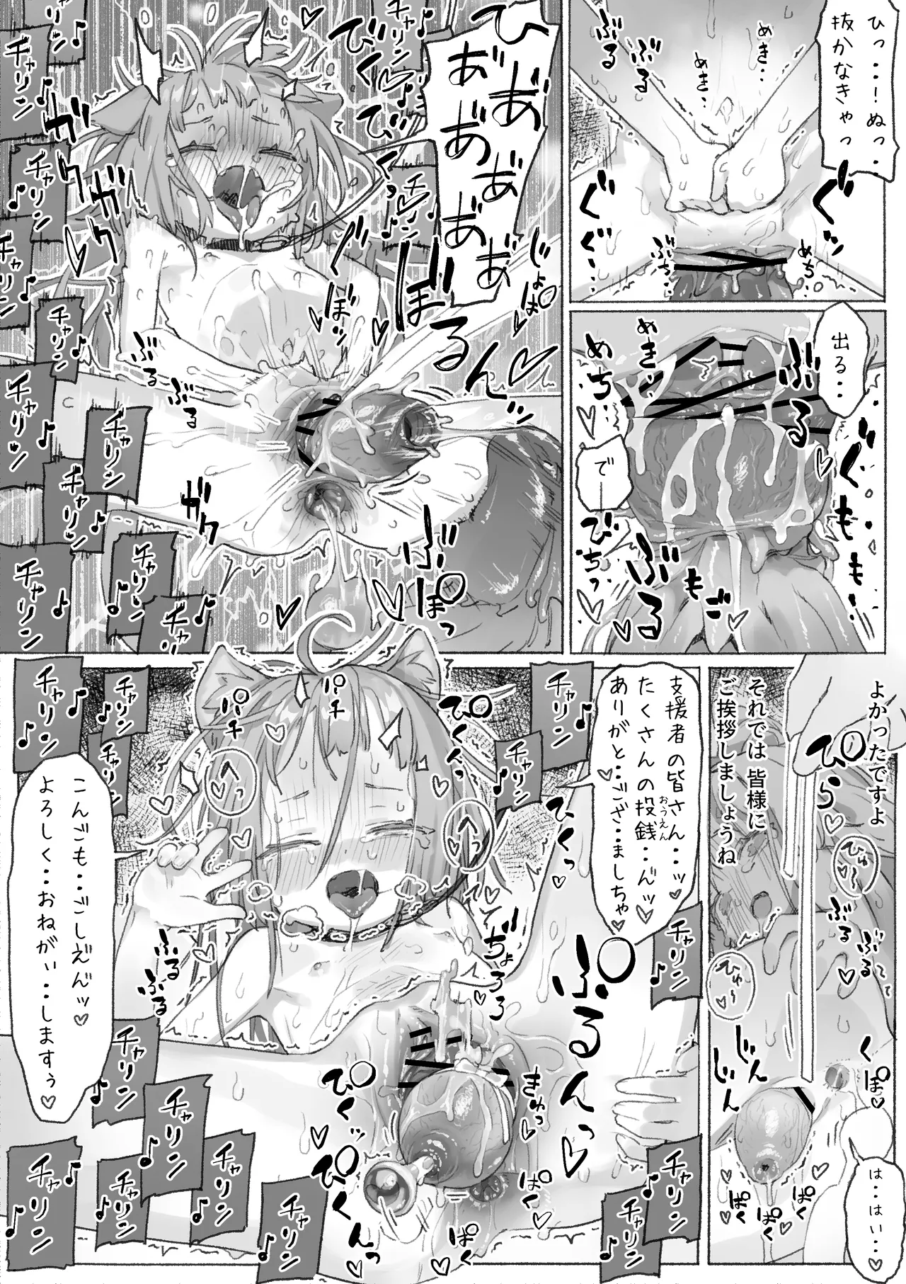 Tokudai Dirudo Onanī ♡ Nama-haishin de Shikyū Onanī &amp; Shikyū-datsu ♡♡ 【Irasuto &amp; Manga 8p】 page 9 full