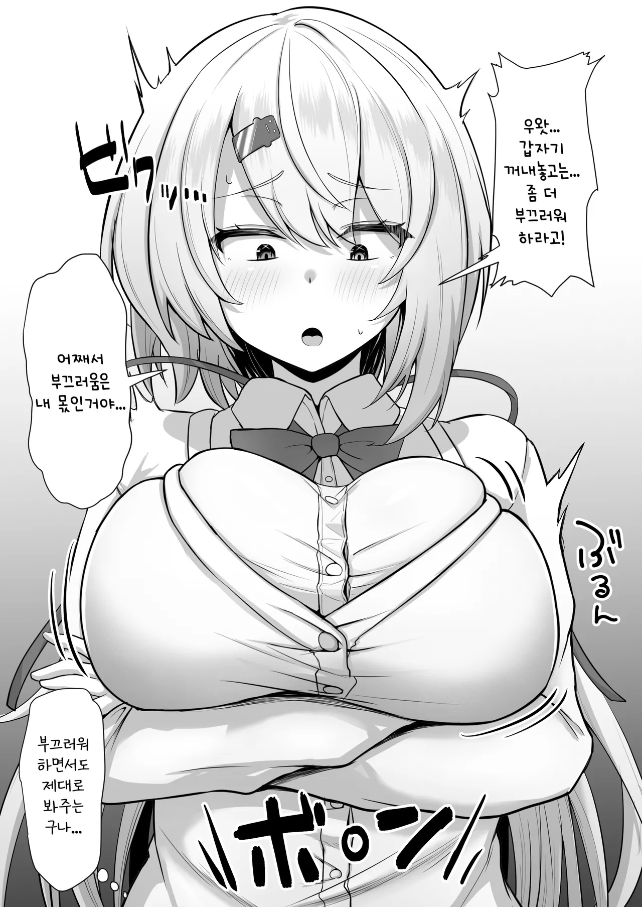 sinyik ni Chin Kagi Onedari | 시이나 유이카에게 자지 냄새 맡아달라고 부탁하기 page 3 full