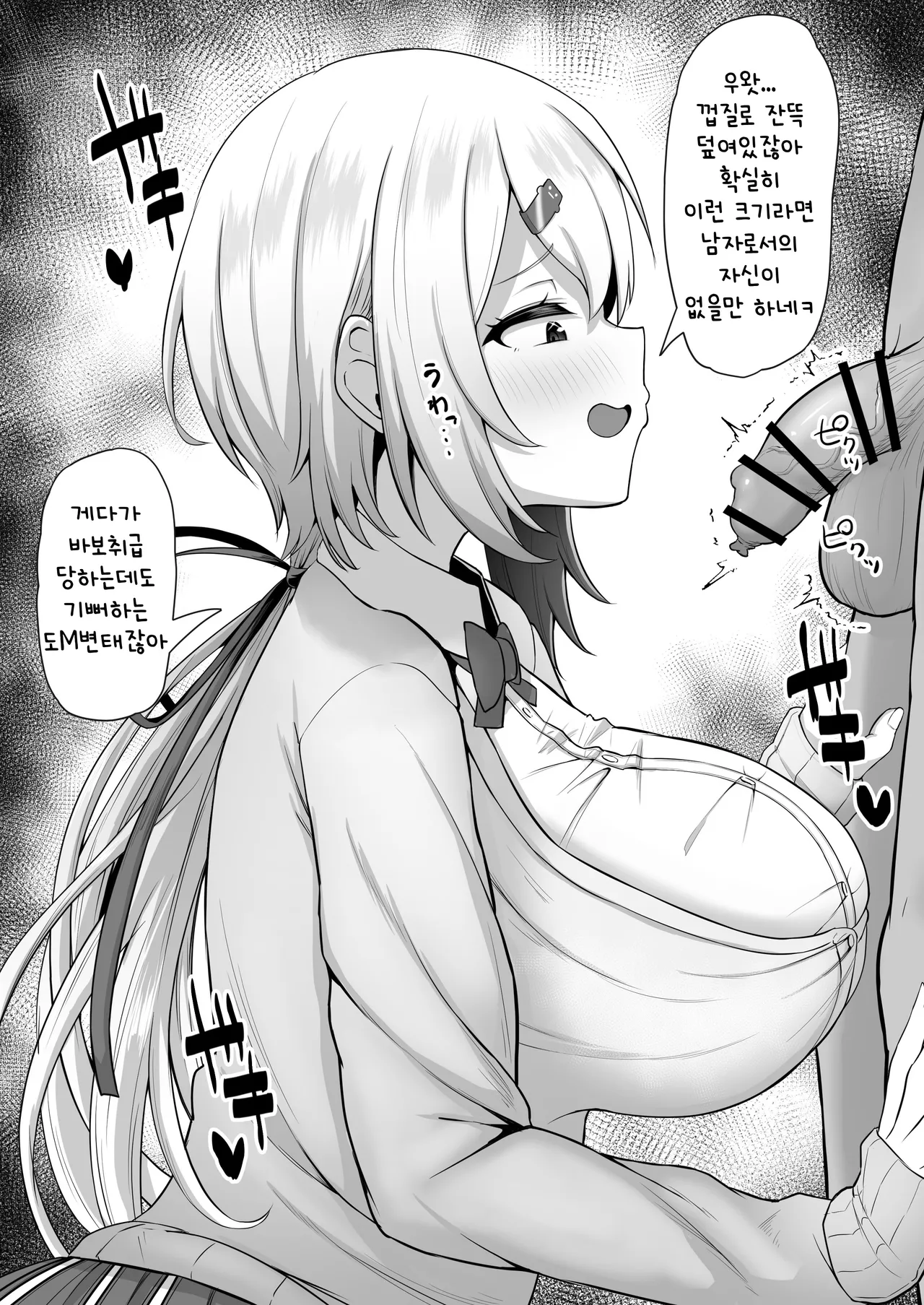 sinyik ni Chin Kagi Onedari | 시이나 유이카에게 자지 냄새 맡아달라고 부탁하기 page 5 full