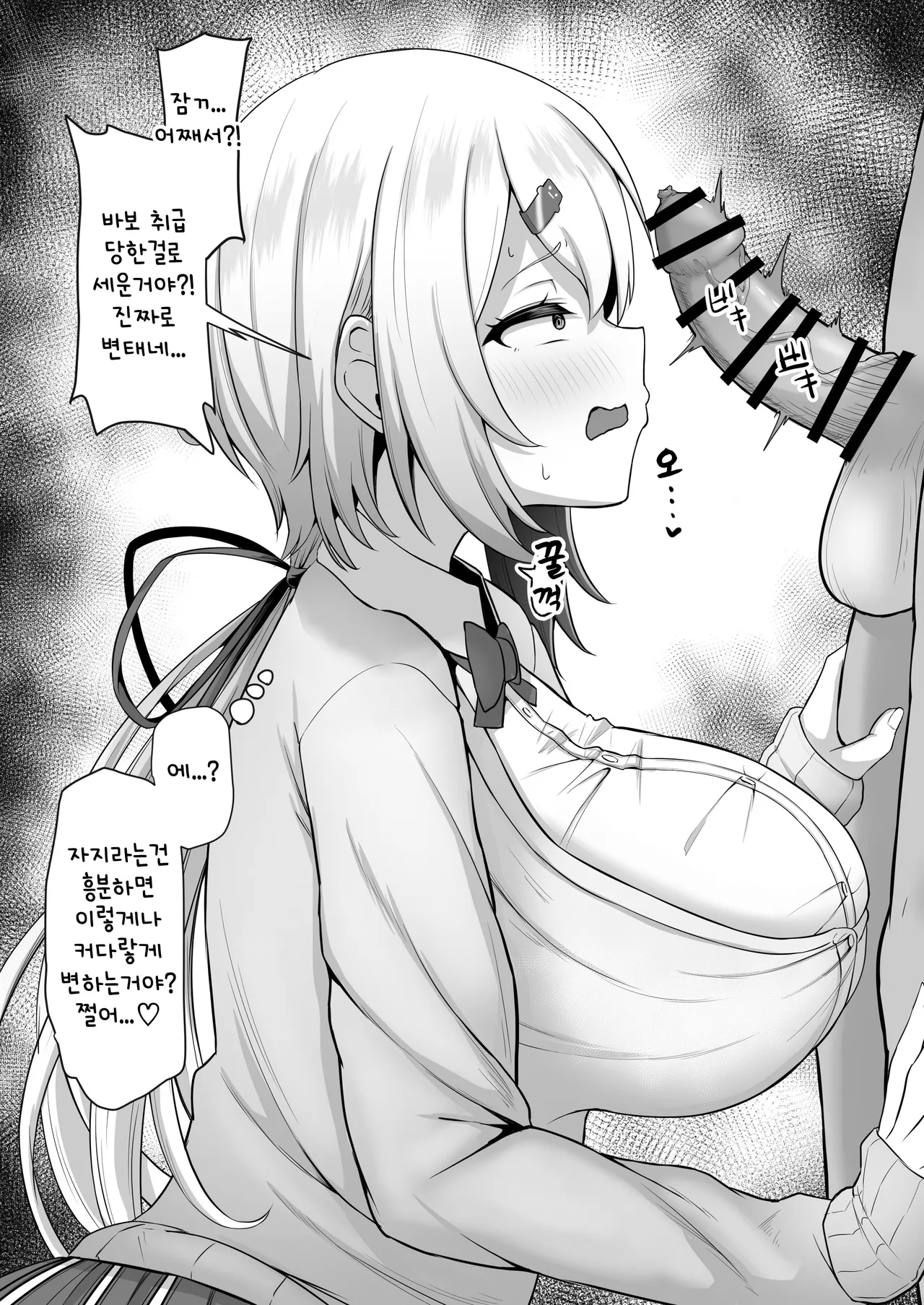 sinyik ni Chin Kagi Onedari | 시이나 유이카에게 자지 냄새 맡아달라고 부탁하기 page 6 full