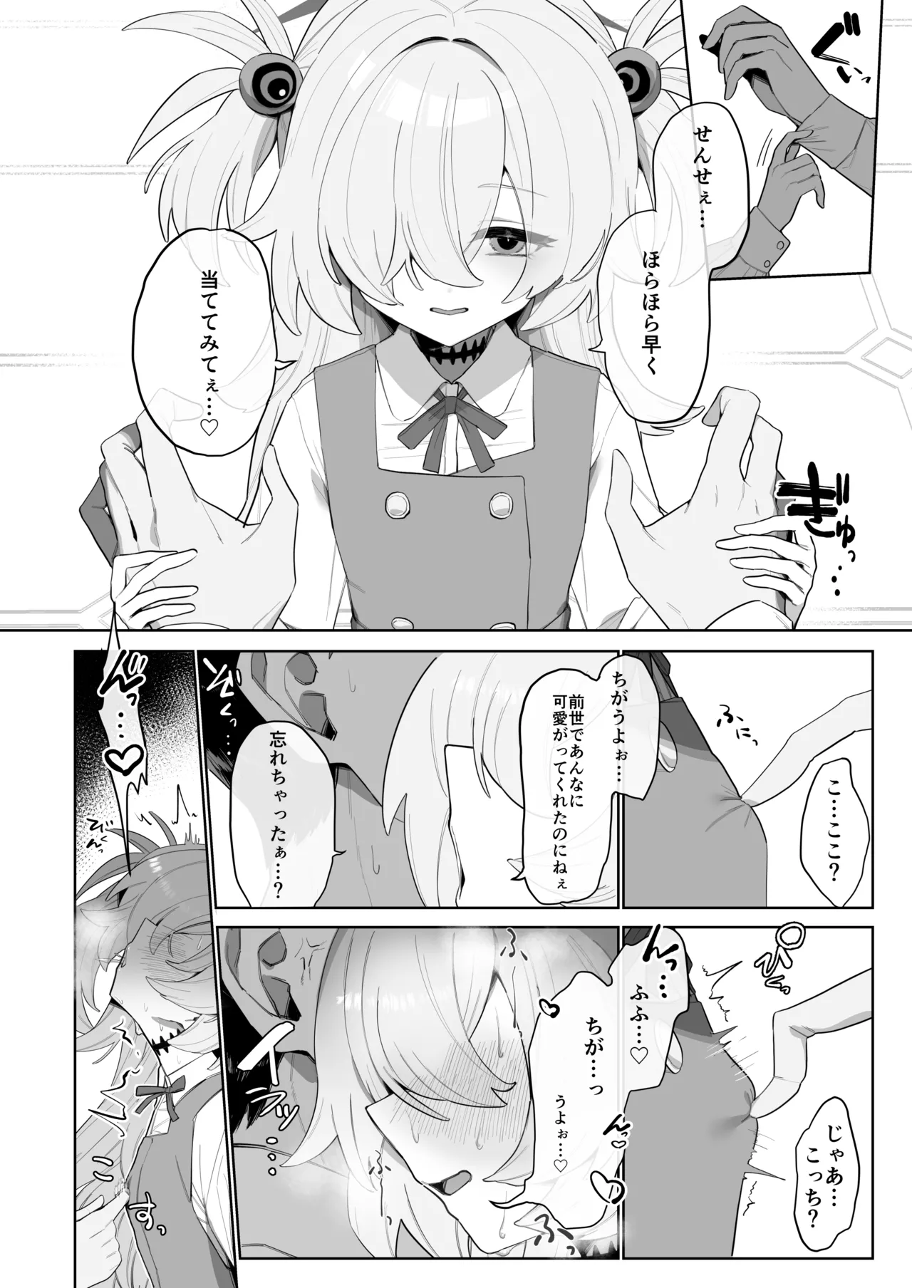 おくらほこり page 10 full