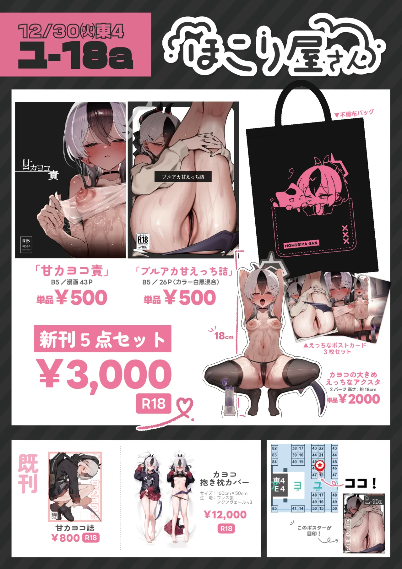 おくらほこり page 6 full