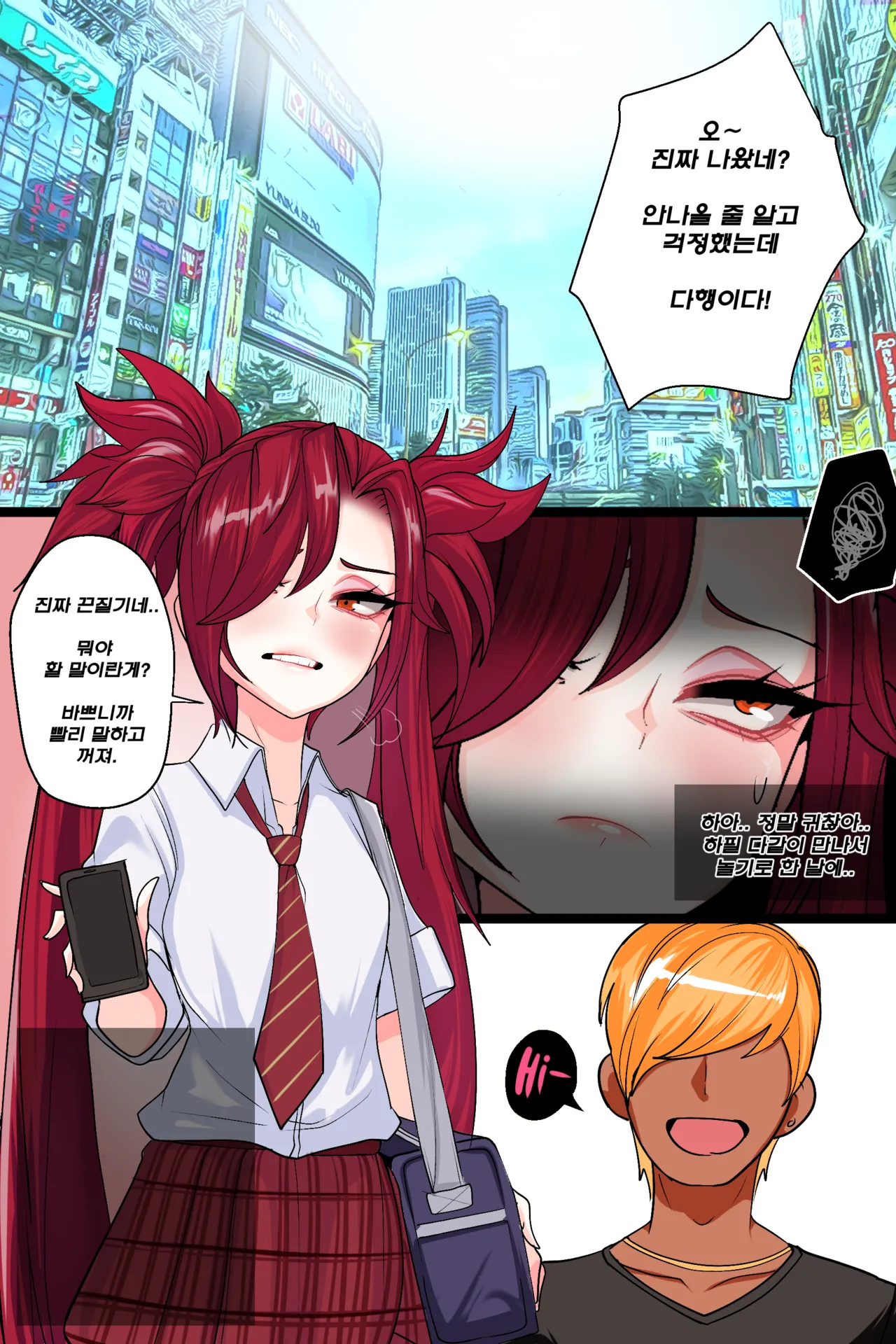 Kimtoxic secret of star guadians 1,1.5,2 Korean page 1 full