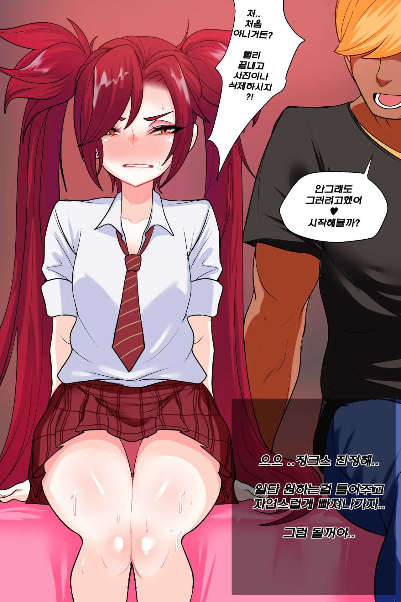 Kimtoxic secret of star guadians 1,1.5,2 Korean page 9 full