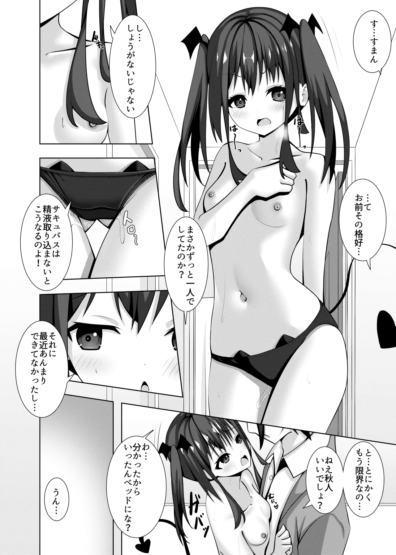 Succubus Life page 3 full