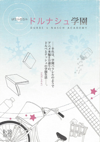 Wa chamecha dorunashu gakuen cover