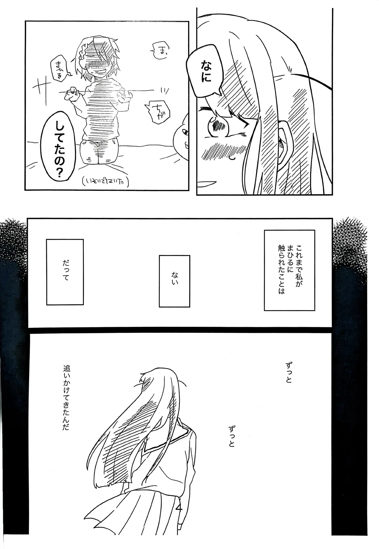 Ryosoku Tsuko page 3 full