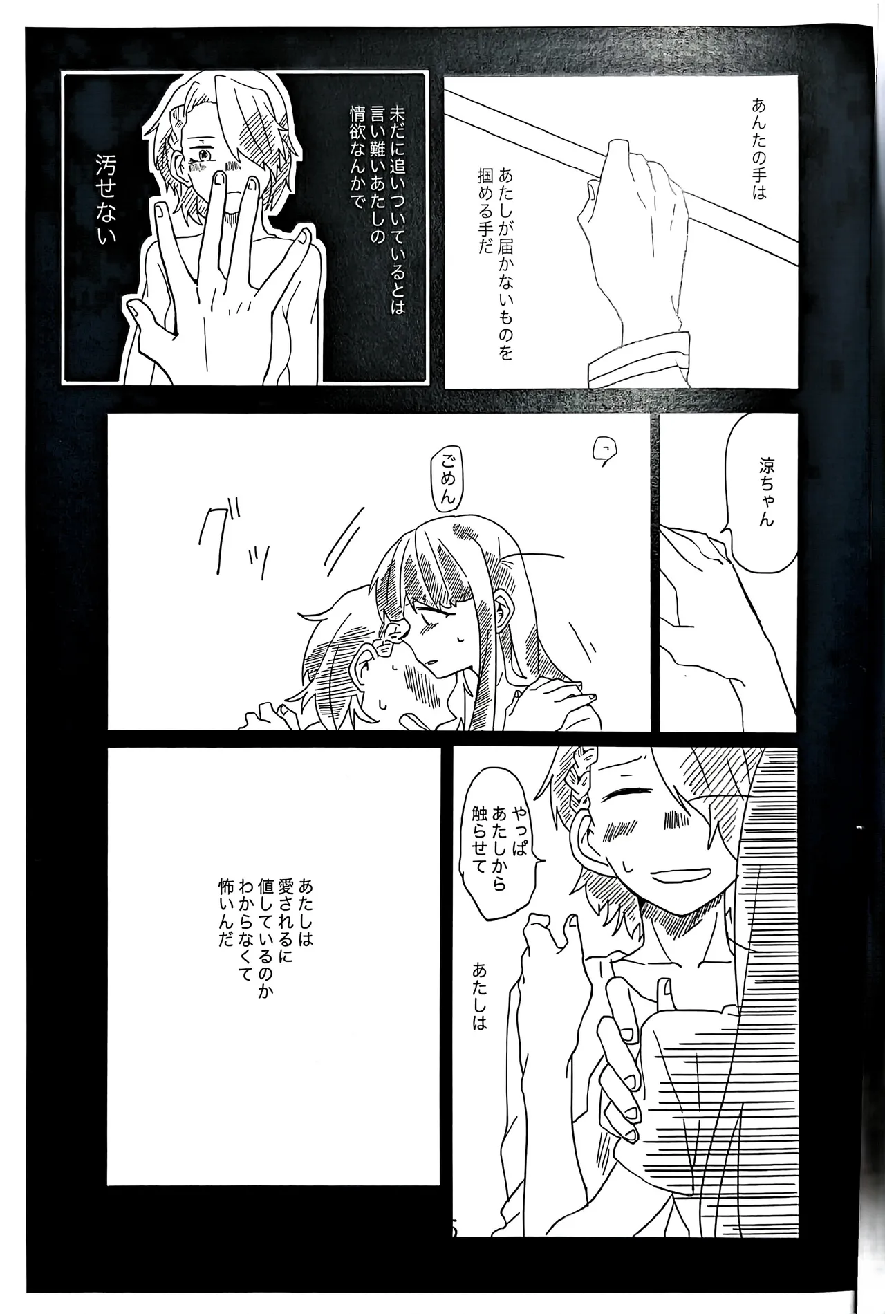 Ryosoku Tsuko page 4 full